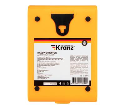 Набор отвёрток Kranz для точных работ 54 предмета KR-12-4771