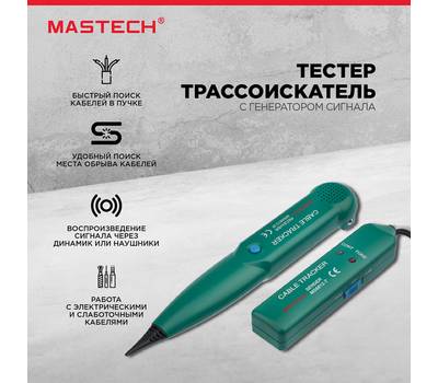 Мультитестер Mastech MS6812 MASTECH 13-1220