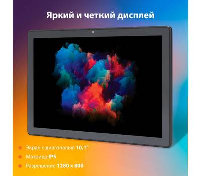 Планшет SUNWIND Sky 1262C 3G