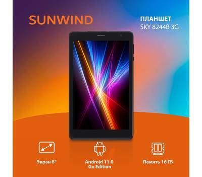 Планшет SUNWIND Sky 8244B 3G