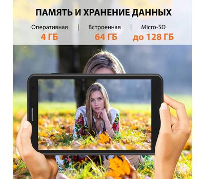 Планшет SUNWIND Sky 8421D 4G