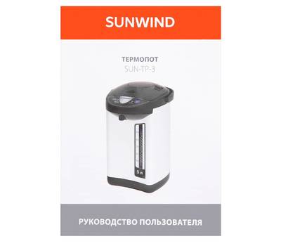 Термопот SUNWIND SUN-TP-3