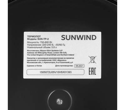 Термопот SUNWIND SUN-TP-2