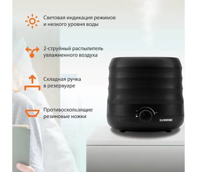 Увлажнитель воздуха SUNWIND SUH8410B