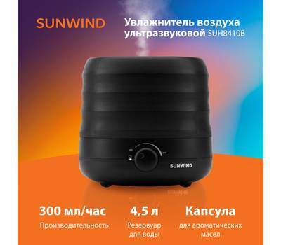 Увлажнитель воздуха SUNWIND SUH8410B