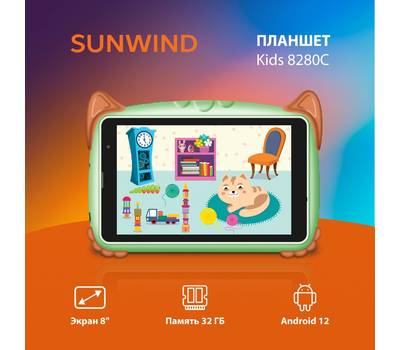Планшет SUNWIND Kids 8280C