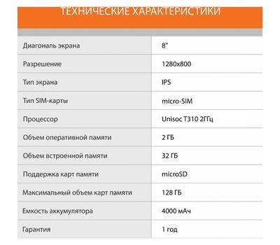 Планшет SUNWIND Kids 8280C