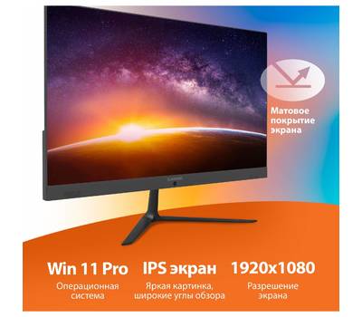 Моноблок SUNWIND Action AiO 23i