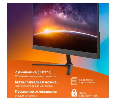 Моноблок SUNWIND Action AiO 23i