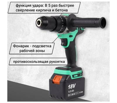 Дрель-шуруповерт аккумуляторная ударная ZITREK Green Impact 18V (18В, Li-ion 2x6.0Ач) 063-4046