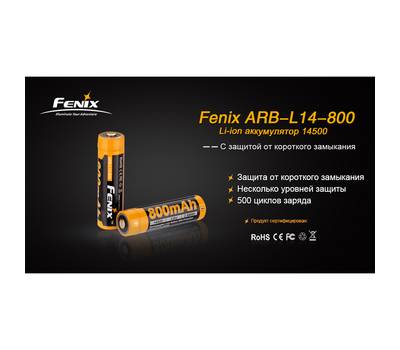 Аккумулятор Fenix ARB-L14-800