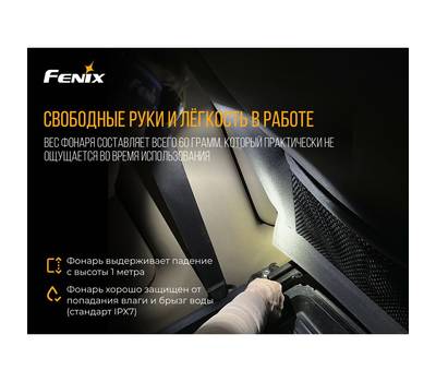 Фонарь налобный Fenix HL15bk