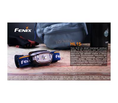 Фонарь налобный Fenix HL15bk