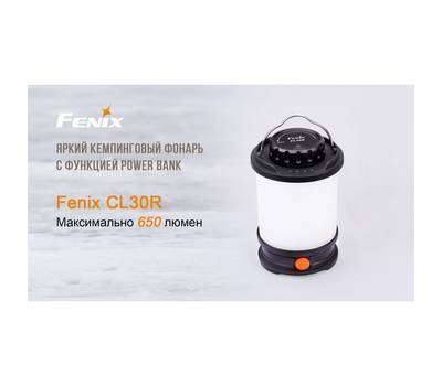 Фонарь Fenix CL30R