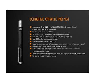 Фонарь Fenix LD05V20