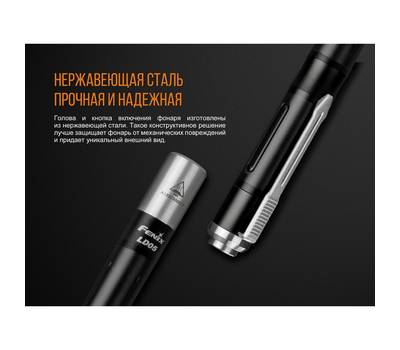 Фонарь Fenix LD05V20