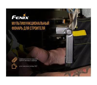 Фонарь Fenix WT20R