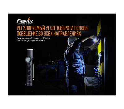 Фонарь Fenix WT20R