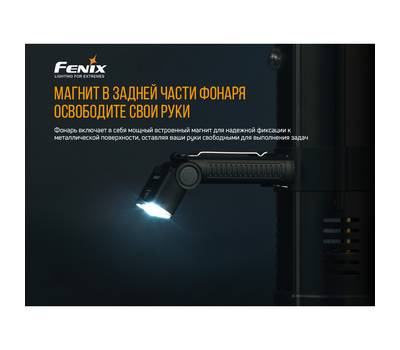 Фонарь Fenix WT20R