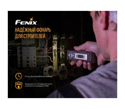 Фонарь Fenix WT20R