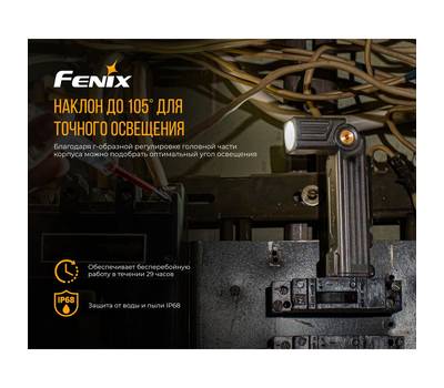 Фонарь Fenix WT20R