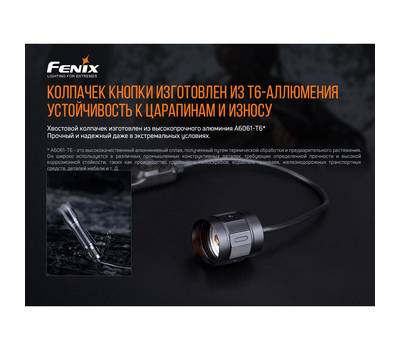 Выносная кнопка Fenix AER-05