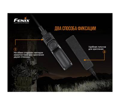 Выносная кнопка Fenix AER-03V20