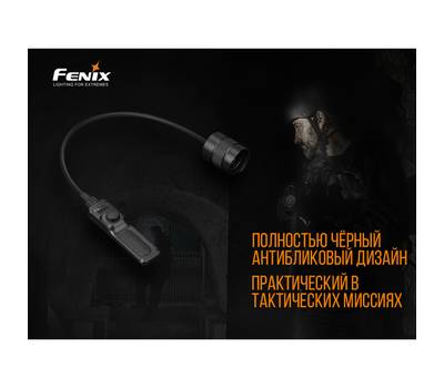 Выносная кнопка Fenix AER-03V20