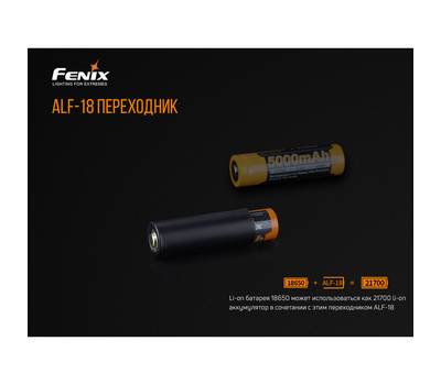 Переходник Fenix ALF-18