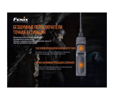 Выносная кнопка Fenix AER-04