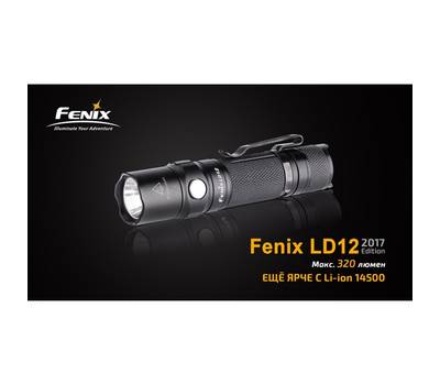 Фонарь Fenix LD122017