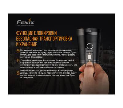 Фонарь Fenix WT50R