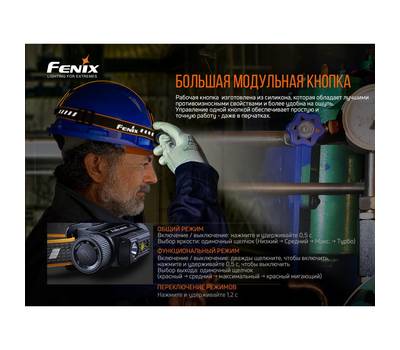 Фонарь налобный Fenix HM70R