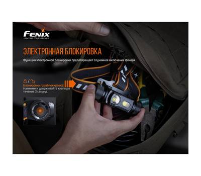 Фонарь налобный Fenix HM70R