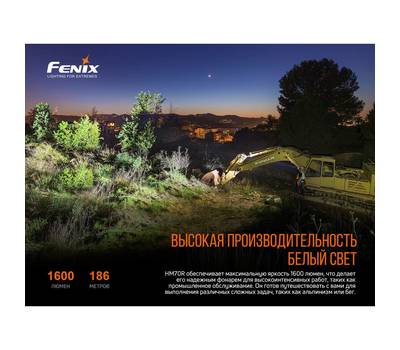 Фонарь налобный Fenix HM70R