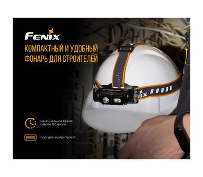 Фонарь налобный Fenix HM60R