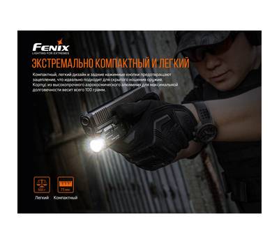 Фонарь Fenix GL19R