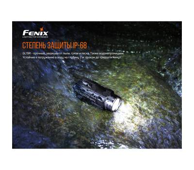 Фонарь Fenix GL19R