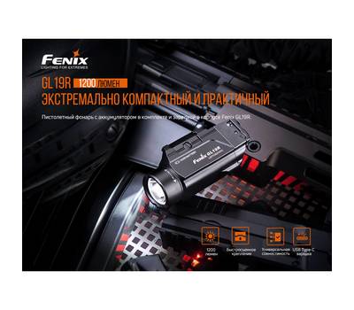 Фонарь Fenix GL19R