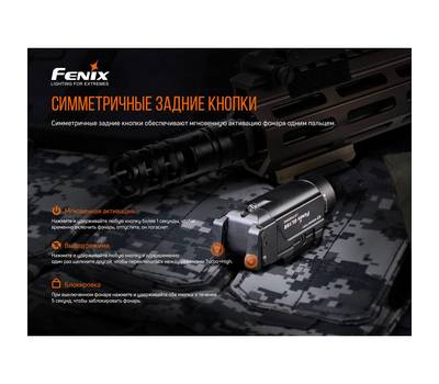 Фонарь Fenix GL19R