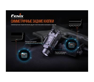 Фонарь Fenix GL19R