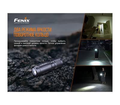 Фонарь Fenix E02RBL