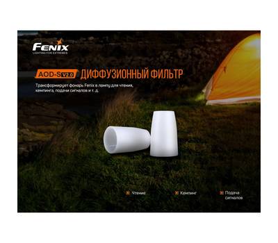 Диффузор-фильтр Fenix AOD-SV20