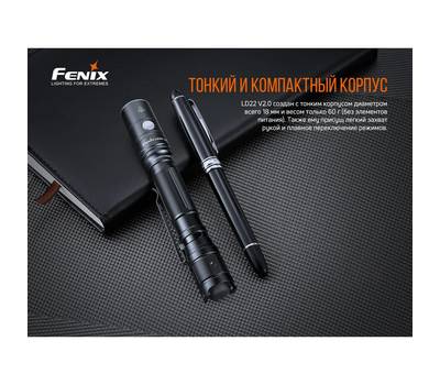 Фонарь Fenix LD22V20