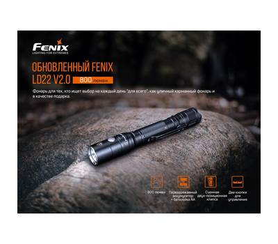 Фонарь Fenix LD22V20