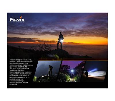 Фонарь Fenix LD22V20