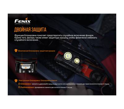 Фонарь налобный Fenix HM65R-T Cree XP-G2 S3, 1400 лм, черный