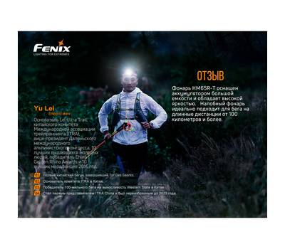 Фонарь налобный Fenix HM65R-T Cree XP-G2 S3, 1400 лм, черный