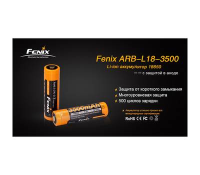 Аккумулятор Fenix ARB-L18-3500