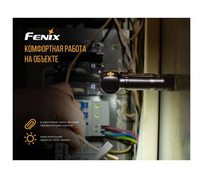 Фонарь Fenix HM61R